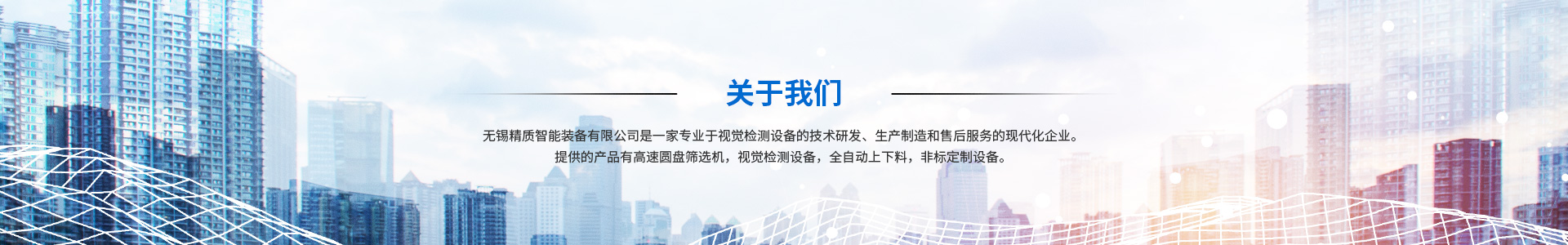 合作客戶_無(wú)錫精質(zhì)智能裝備有限公司
